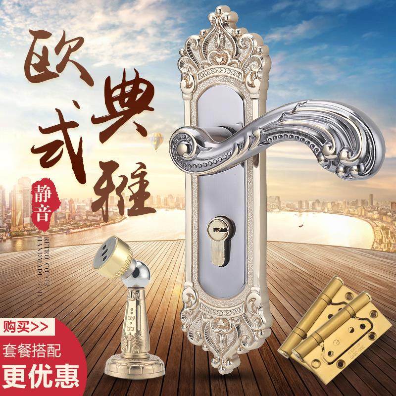 琥珀白室内门锁家用静音实木门锁卧室锁具通用型门把手欧式房门锁