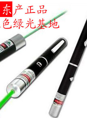 5mw10mw20mw30mw50mw绿色雷射笔绿外线绿光雷射笔指星笔绿光