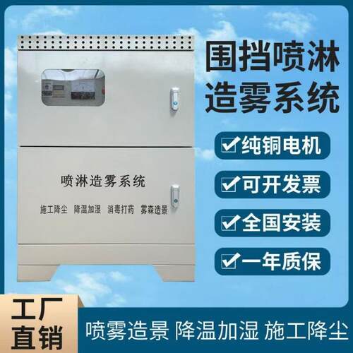鲁鸿 工地围挡喷淋造雾系统厂房车间料仓除尘降温加湿喷雾机