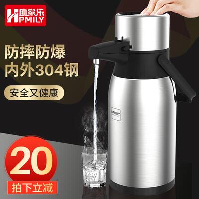 气压式热水瓶家用保温瓶开水壶大容量 按压暖壶304不锈钢5L