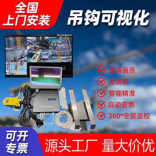塔吊可视化施工塔机安全监控摄像头控制吊防碰撞智能塔机黑匣子