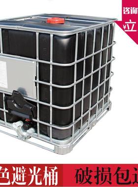 黑色避光1000L塑料桶IBC吨桶 加厚化工周转桶 带铁架防晒全新吨桶