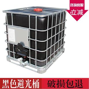 黑色避光1000L塑料桶IBC吨桶 带铁架防晒全新吨桶 加厚化工周转桶