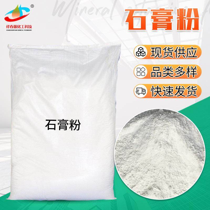 现货高强度石膏粉石膏娃娃工艺品彩绘用石膏粉白度白强度高石膏粉