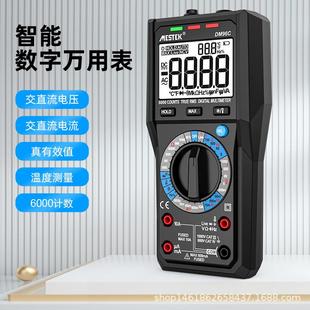 MESTEK万用表数字高精度多功能数显智能维修电工表全自动dm96