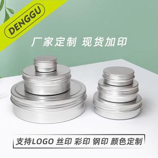 5ml 500ml金属盒现货多规格螺纹茶叶化妆品固体香膏糖果铝盒铝罐
