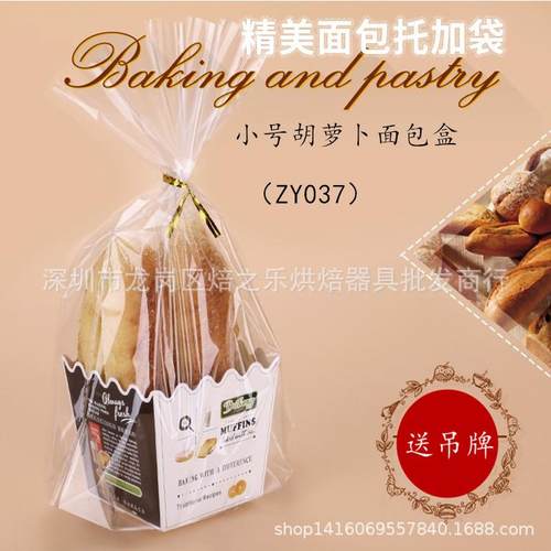 小号胡萝卜棒牛角包面包棒奶油棒纸托覆膜烘焙包装100套/件