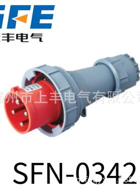 SFE上丰电气工业插头防水不防爆插座 63A 5芯 380V SFN-0342