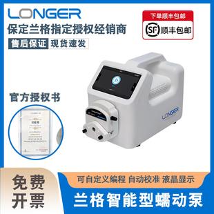 兰格蠕动泵L100-1F智能触摸L300-1F实验室蠕动泵大流量小型小流量