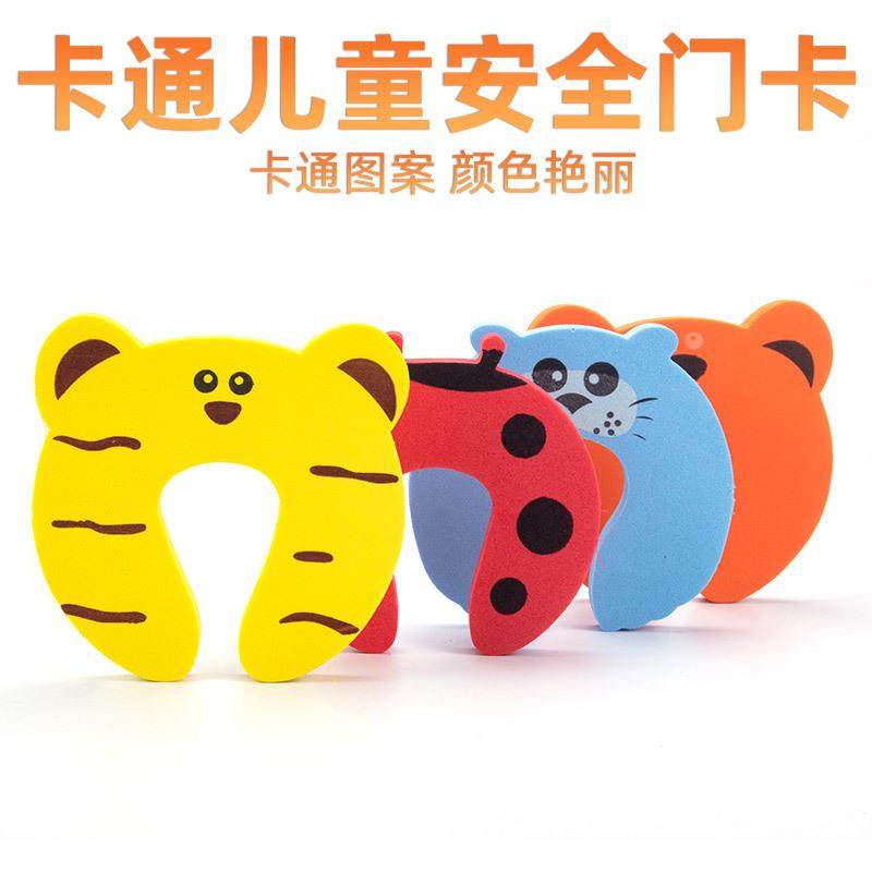 儿童安全防夹手门塞门挡器婴儿防门缝幼儿园防护门楔子卡通门卡