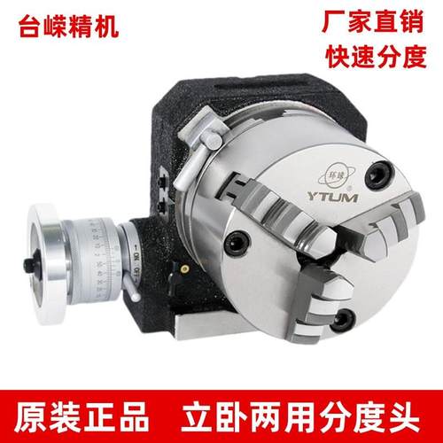 铣床万能分度盘HV5寸配125分度头工作台立卧回转盘旋转台手摇转盘