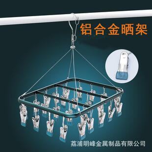 26夹铝合金晒袜架家用晾衣架多夹子方形26夹袜子架防风内衣夹