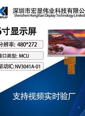 6.0寸TFT 6寸彩屏 ips高清液晶显示屏 分辨率480x272插接40P横屏