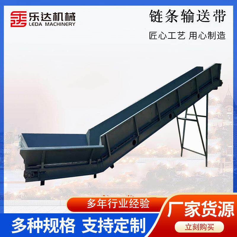 挡板式PVC链板式提升机链条式输送带塑料破碎造粒机效输送