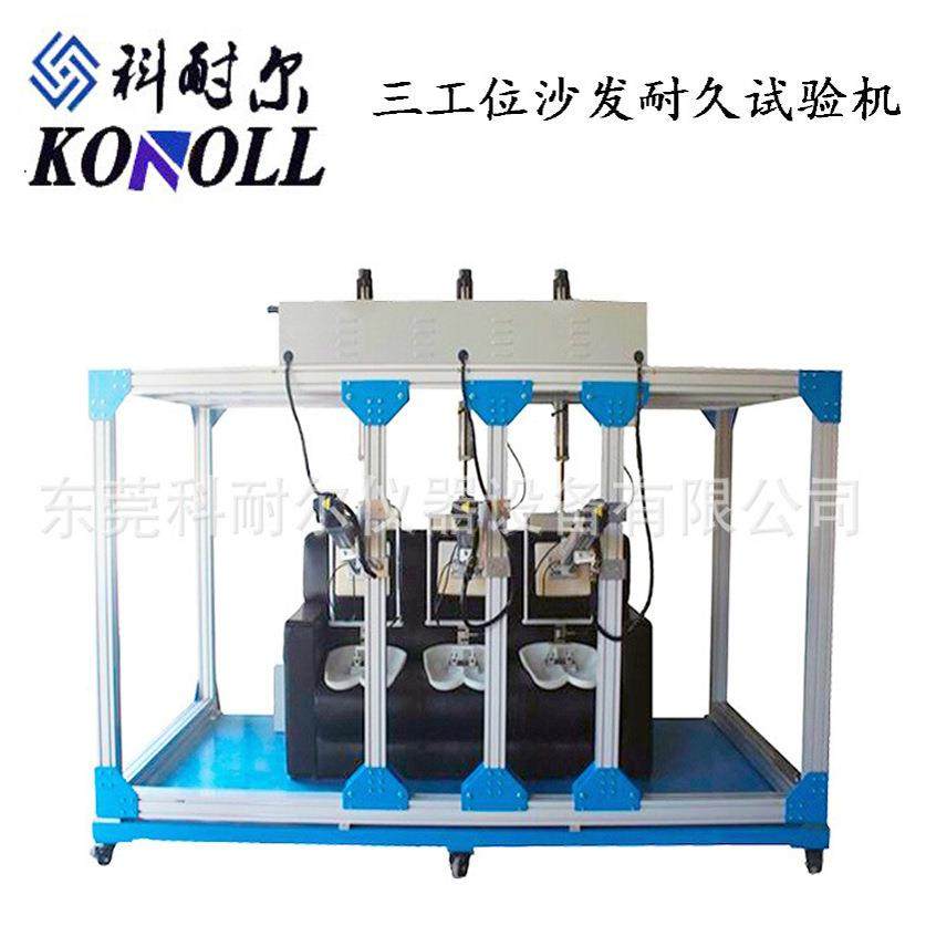 热销三工位沙发疲劳试验机三座位沙发抗压测试机座面疲劳检测仪,工业油品/胶粘/化学/实验室用品,其他实验室设备,淘宝优惠券,粉丝福利购,淘宝优惠卷