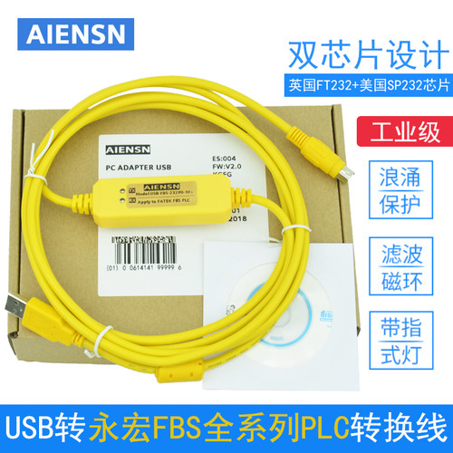 适用FATEK永宏FBS B1编程电缆PLC数据下载通讯线USB-FBS-232P0-9F