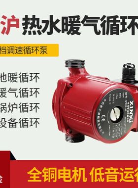 新沪屏蔽泵家用地暖地热增压超静音土锅炉管道热水水泵暖气循环泵