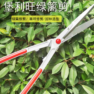堡利旺2028园艺剪绿篱剪工具草坪修剪修枝剪花草树枝剪粗枝园林