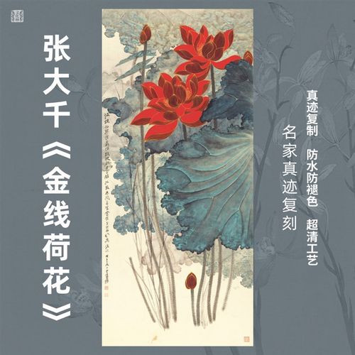 张大千荷花水墨_淘宝天猫折扣_张大千荷花水墨相关商品大全价格图片搜索