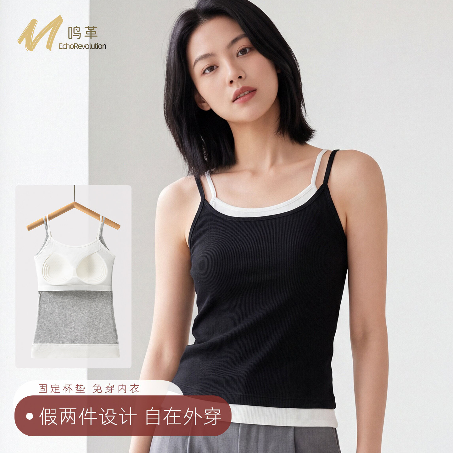 假两件美背瑜伽吊带背心免穿文胸