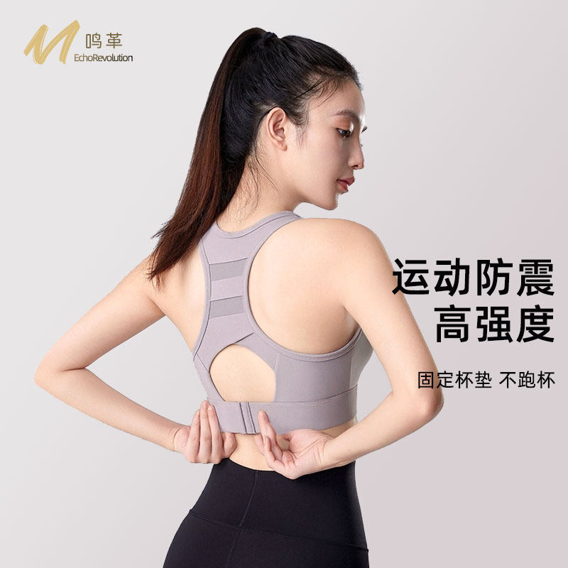 透气高强防震美背运动文胸