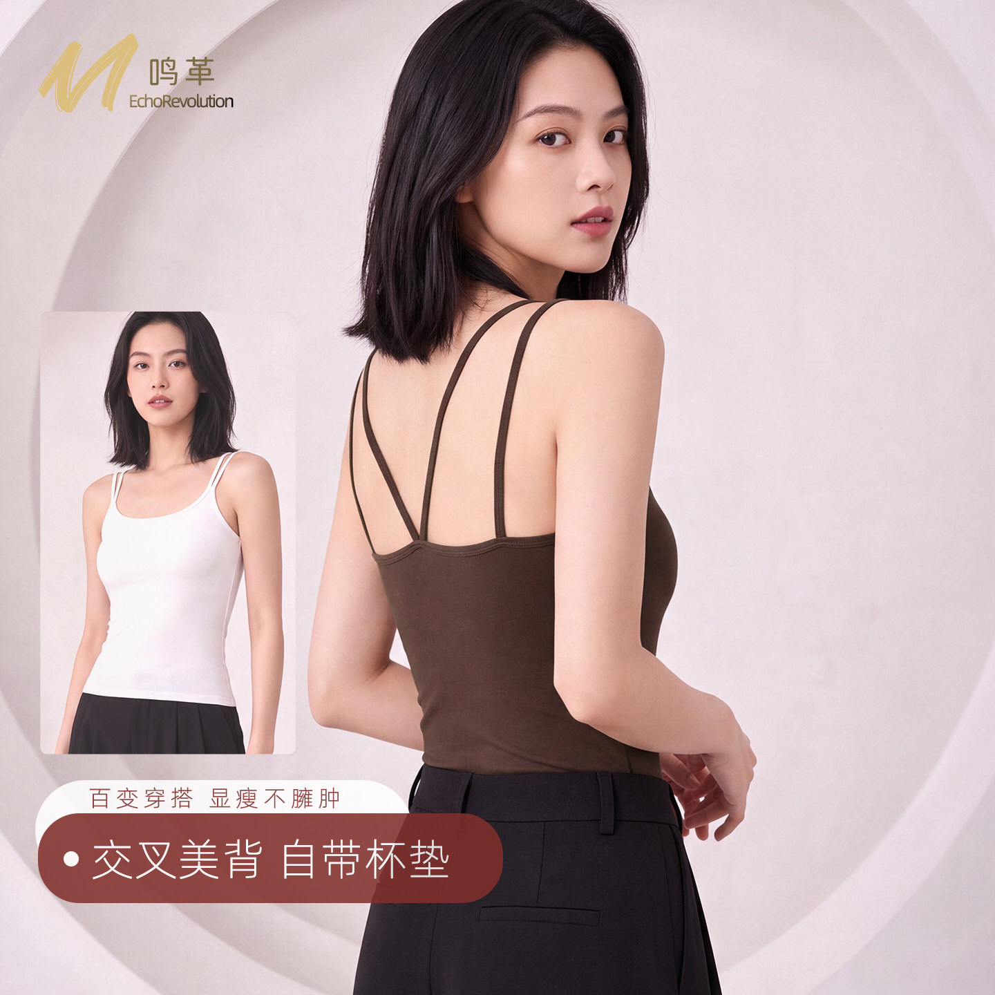带胸垫吊带背心交叉美背大码胖mm