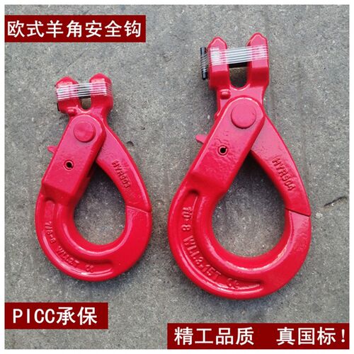 欧式羊角安全钩起重链条吊钩环眼自锁式防脱落钩子保险钩1吨3.2吨