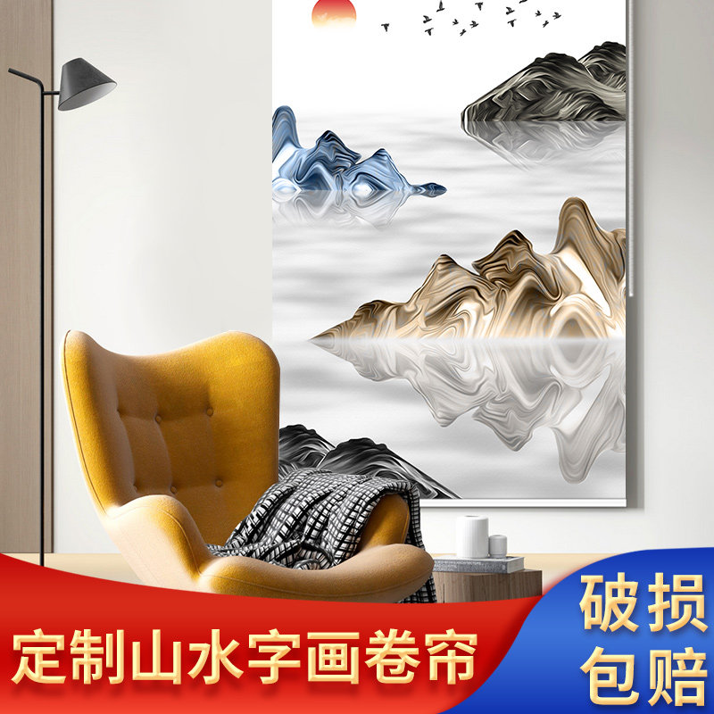 意境山水画水墨卷帘窗帘办公室卧室客厅玄关遮阳遮光免打孔升降帘
