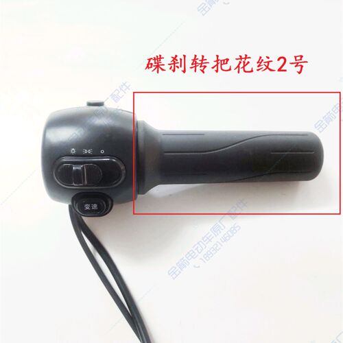 电动车原厂配件金箭欧尚米月唯蜜碟刹鼓刹加油器转把组合开关总成