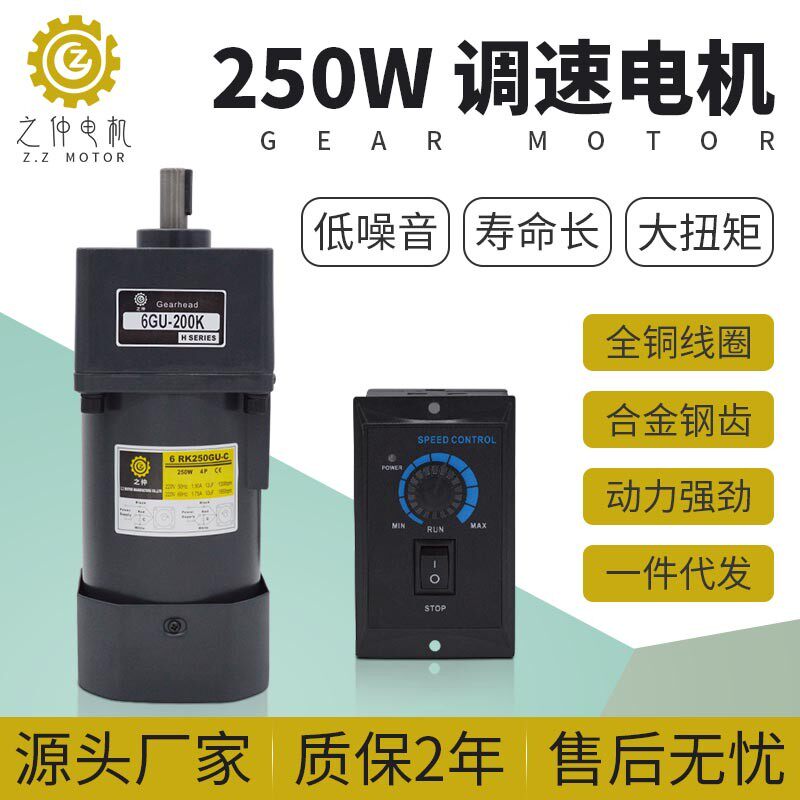 之仲电机 250W 220V交流齿轮调速/减速电机6IK250RGU-CF刹车马达