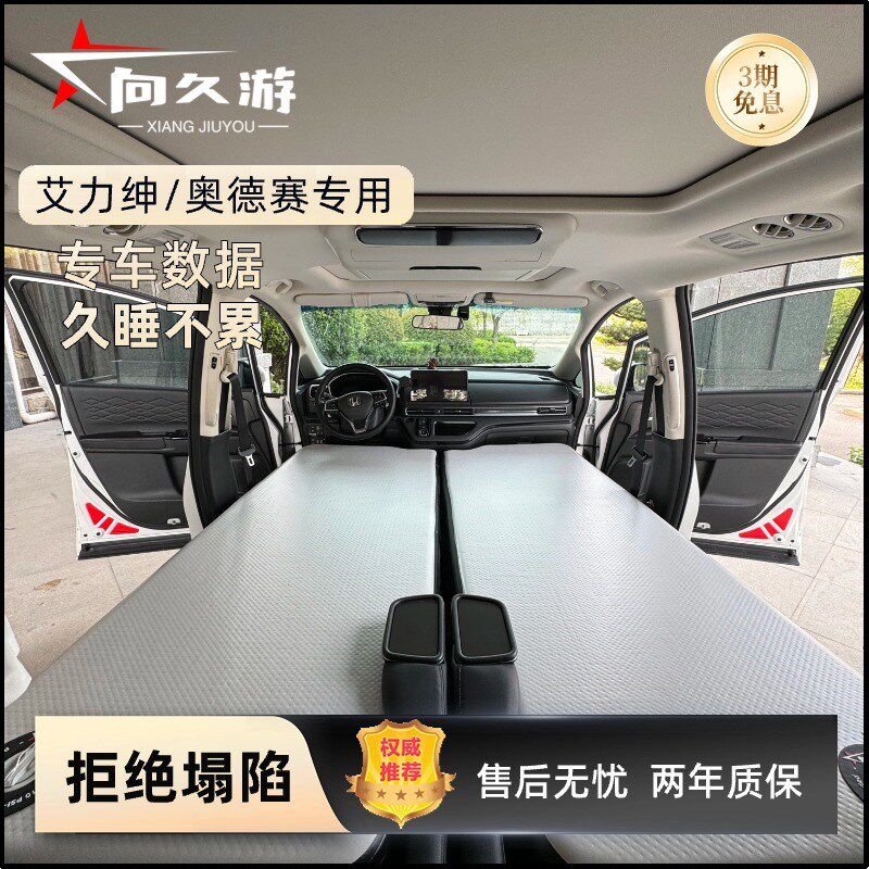 向久游艾力绅拉丝充气床垫奥德赛车内折叠床自驾游正副驾折叠床垫