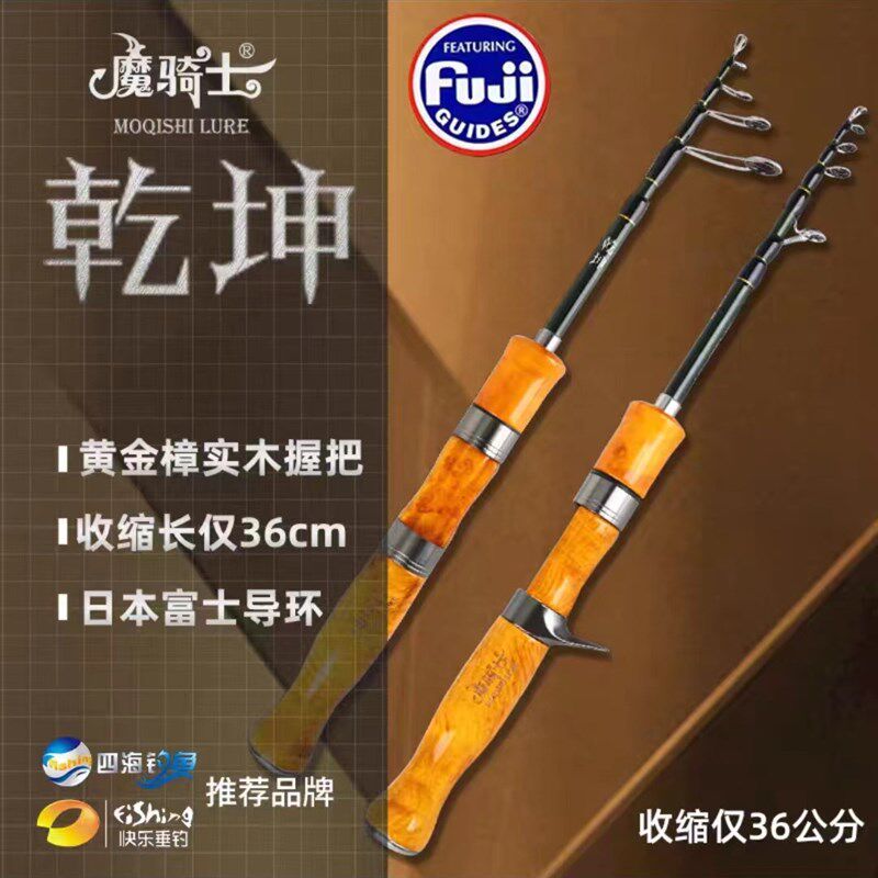 魔骑士超轻迷你伸缩路亚竿马口竿套装UL超灵敏远投微物翘嘴罗非鱼