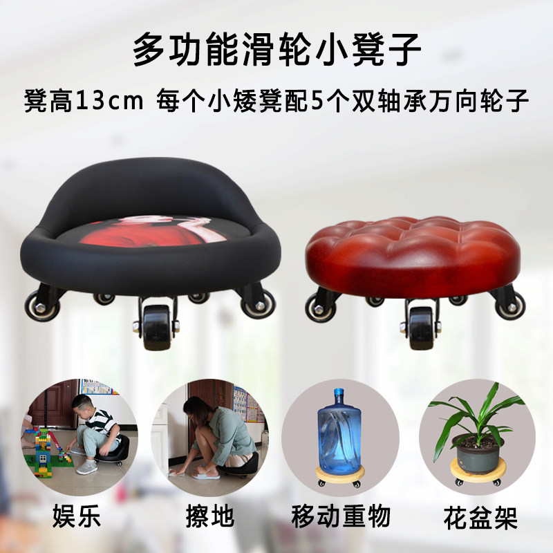 美缝滑轮凳矮凳带轮小凳子圆板凳腹肌盘修脚擦地垫脚凳儿童客厅凳