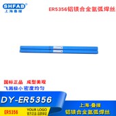 上海叠援ER5356铝镁合金氩弧焊丝SAl5356铝镁氩弧焊丝 ER5556焊丝