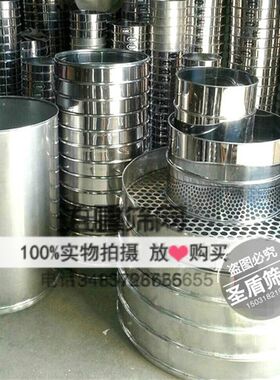 加高面粉筛不锈钢筛子标准筛药粉筛实验筛
