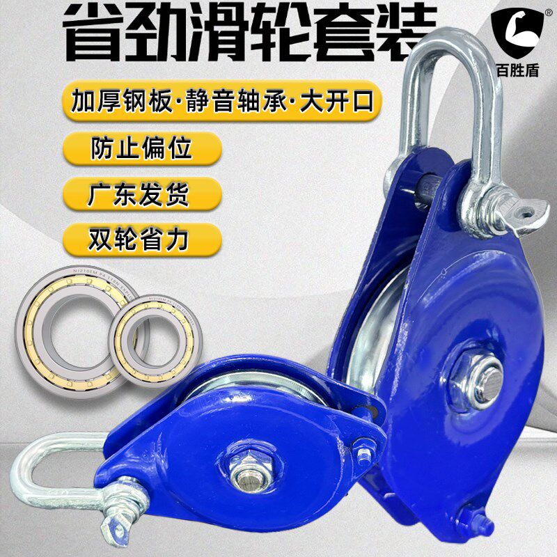 卸扣滑轮微型小滑车闭口单轮轴承钢索滑索动滑轮组省力滑轮套装