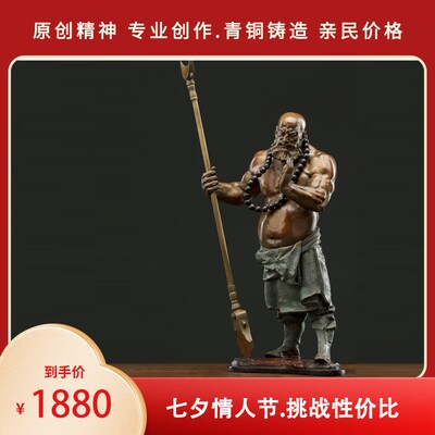 观余艺术青铜人物雕塑中式客厅玄关办公桌书房家居饰品摆件鲁智深