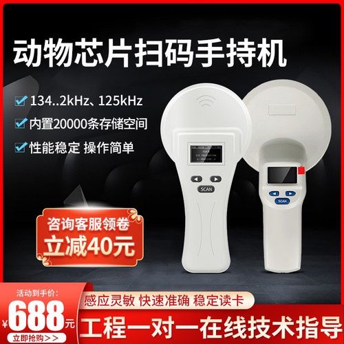 134.2KHz动物耳标采集读卡器EMID/FDX-B龙鱼FDX-A宠物芯片扫描仪