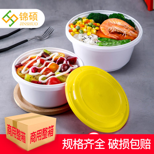 商用整箱一次性高档打包盒 圆形锁扣白底黄盖加厚碗外送饭盒带盖
