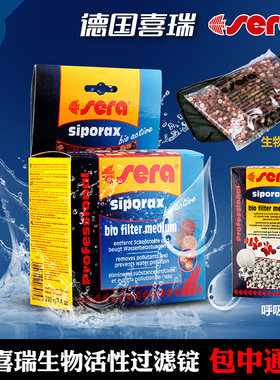 德国sera喜瑞生物锭活性过滤锭除藻呼吸过滤锭鱼缸细菌屋过滤材料