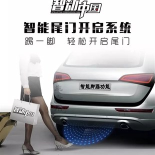 适用于启辰星电动尾门 T70自动后备箱电吸T90启辰大V脚踢感应T60