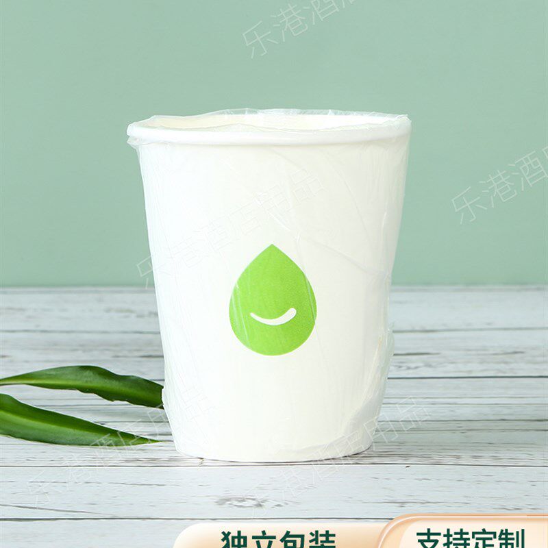 海友酒店一次性纸杯单独套袋独立包装加厚纸杯客房洗漱用品定制