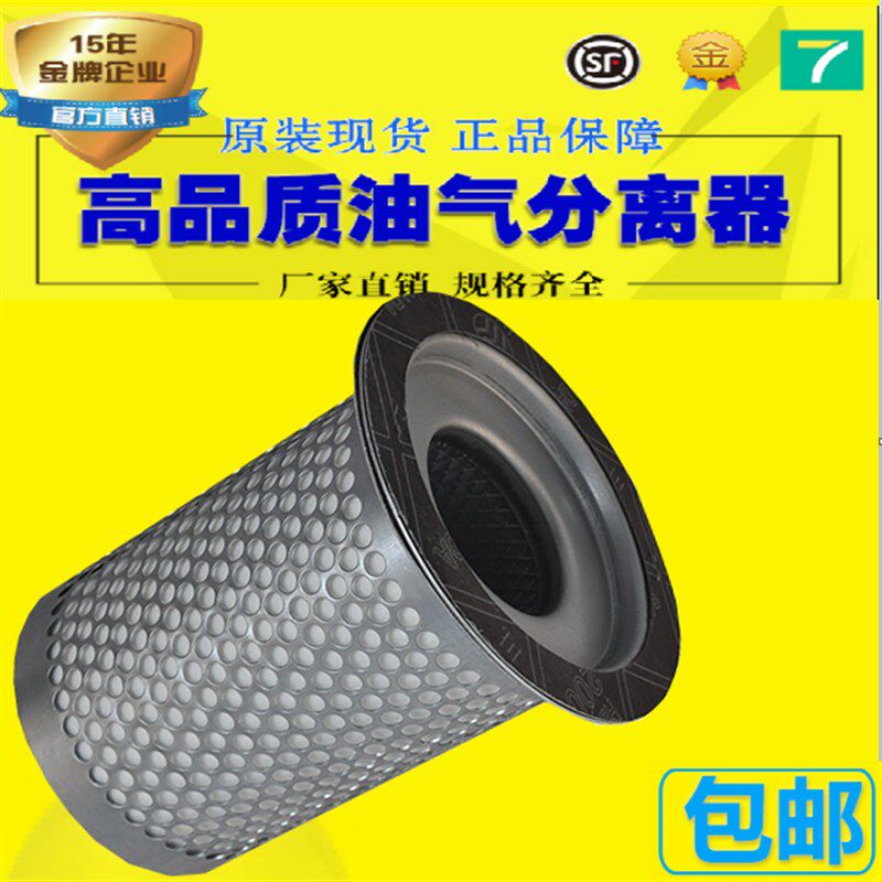 适用于中山卡特螺杆机空压机保养配件耗材油气分离器滤芯22kw油分