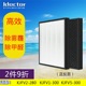 KJFV5 适配万家乐空气净化器过滤网KJFV2 300 KJFV1 300滤芯 280
