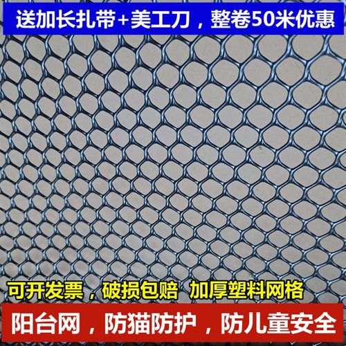 塑料格网阳台网防猫防护网楼梯网窗户护栏网防掉防坠网养鸡养殖网