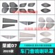 饰车门喇叭盖中控贴内饰汽车用品改装 适用23款 荣威D7音响喇叭罩装
