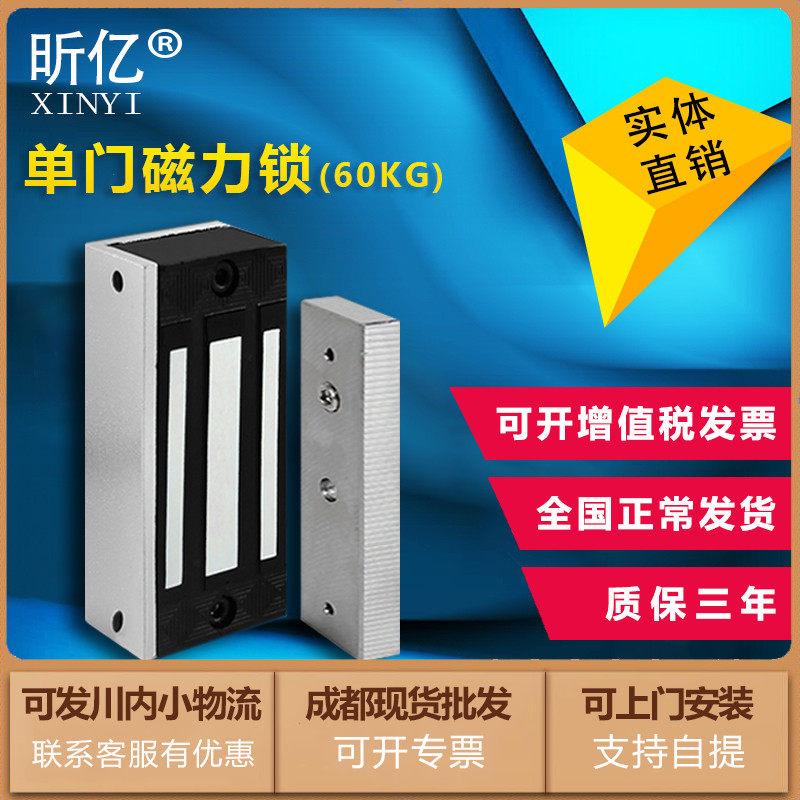 智能迷你型门禁电子磁力锁明装书柜橱窗门电磁吸锁单门60kg吸力锁