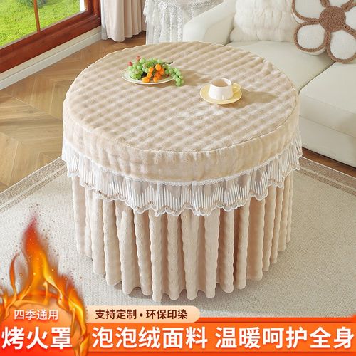 2025新款圆形烤火桌罩套冬季保暖加绒加厚电炉罩取暖桌布罩烤火罩