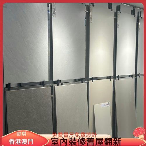 香港装修設計全屋家私定制居楼公屋通铺瓷砖艺术涂料