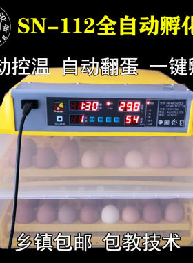 抱化小鸭子雏鸡保温箱卵鸡鸽子孵蛋器孵小鸡电热毯鸡蛋会出小鸡